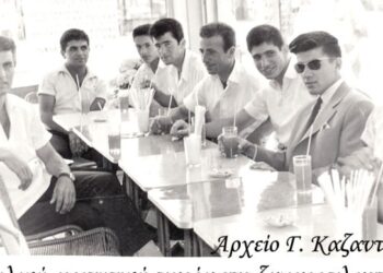 Μια υπέροχη, φιλική – φοιτητική ομήγυρη, σε ζαχαροπλαστείο, της πόλης μας  το 1960 – Από την στήλη του κ. Γ. Καζαντζή στον Παλμό 08/02/2017