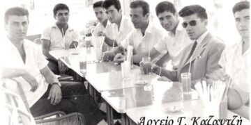 Μια υπέροχη, φιλική – φοιτητική ομήγυρη, σε ζαχαροπλαστείο, της πόλης μας  το 1960 – Από την στήλη του κ. Γ. Καζαντζή στον Παλμό 08/02/2017
