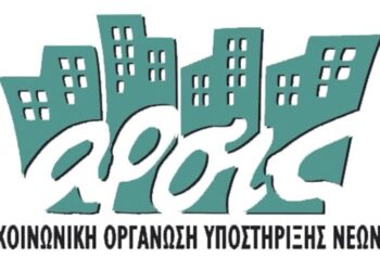 Συγκέντρωση αποκριάτικων ειδών από την ΑΡΣΙΣ Κοζάνης