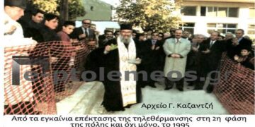 Από τα εγκαίνια κατασκευής των έργων της Β΄ φάσης, τηλεθέρμανσης Πτολεμαϊδος – Από την στήλη του κ. Γ. Καζαντζή στον Παλμό 22/02/2017