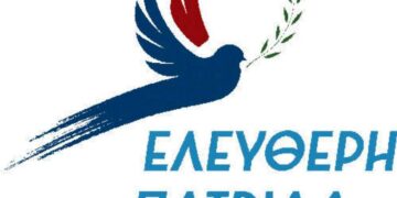 3η Προσυνεδριακή συνδιάσκεψη της νέας πολιτικής παράταξης «Ελεύθερη Πατρίδα» στην Κοζάνη