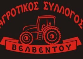 Συνάντηση αγροτικών συλλόγων με θέμα, τα προβλήματα του αγροτικού χώρου