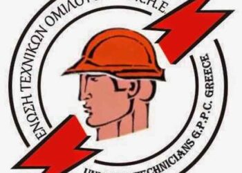 ΕΤΕ-ΔΕΗ: Να αποκατασταθεί η αδικία στους εργαζόμενους του ΔΕΔΔΗΕ