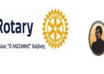 Ομιλία με θέμα: “Ηλεκτρομαγνητικά πεδία στην καθημερινή ζωή – Μύθοι και πραγματικότητα” στο Ροταριανό Όμιλο «Ο ΛΑΣΣΑΝΗΣ»