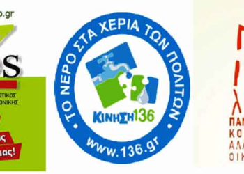 ΑΡΣΙΣ Κοζάνης: Ανοιχτή συζήτηση για τα συνεργατικά εγχειρήματα, το Σάββατο