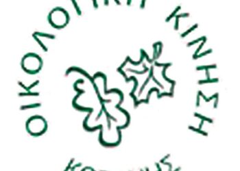 Οικολογική Κίνηση Κοζάνης: Ο Αλιάκμονας δεν είναι χαβούζα κανενός – H αμαρτωλή περίπτωση του Άργους Ορεστικού (και όχι μόνο)