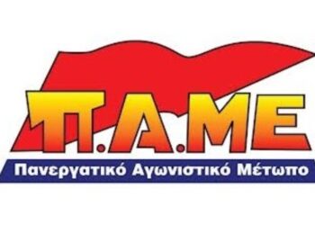 Συγκέντρωση του Π.Α.ΜΕ στην πλατεία Κοζάνης, την Τρίτη