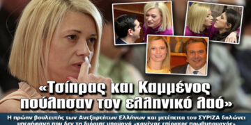 Ραχήλ Μακρή: Τσίπρας και Καμμένος πούλησαν τον ελληνικό λαό