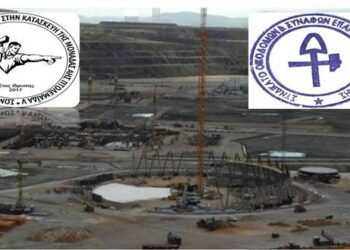 Σωματείο Εργατοτεχνιτών στην «Πτολεμαΐδα V» & Συνδικάτο Οικοδομών Ν. Κοζάνης: Ανακοίνωση για το τι συμβαίνει στο εργοτάξιο της  «5ης Μονάδας» – Κάλεσμα προς τους εργαζόμενους για την διεκδίκηση εργασίας με δικαιώματα