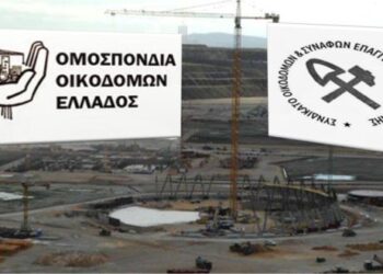 Πιέσεις και απειλές από την εργοδοσία στο νεοσύστατο σωματείο στην «Πτολεμαΐδα 5» καταγγέλλει η Ομοσπονδία Οικοδόμων Ελλάδας – Να σταθούν δίπλα στο σωματείο καλεί τους εργαζόμενους το Συνδικάτο Οικοδόμων Κοζάνης