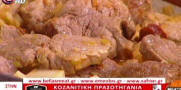 Συνταγή: Κοζανίτικη πρασοτηγανιά με κρόκο Κοζάνης