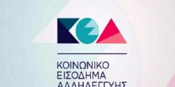 Δήμος Κοζάνης: Αλλαγή στον ορισμό της μονογονεϊκότητας για το Κοινωνικό Εισόδημα Αλληλεγγύης ΚΕΑ