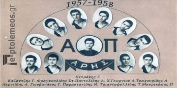 Ο θρυλικός ΑΡΗΣ Πτολεμαϊδος στο ημερολόγιο της τοπικής εφημερίδας, ΕΟΡΔΑΪΚΗ, το 1958 – Από την στήλη του κ. Γ. Καζαντζή στον Παλμό 08/03/2017