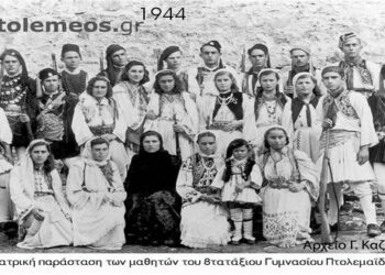 Το Πατριωτικό Θεατρικό έργο, ο χορός του Ζαλόγγου, από τους μαθητές της 8ης τάξης Γυμνασίου Πτολεμαϊδος το 1944 – Από την στήλη του κ. Γ. Καζαντζή στον Παλμό 22/03/2017