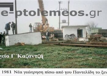 Η πρώτη, από της πέντε (5) δημοπρατηθείσες γεωτρήσεις του Δήμου μας το 1981 – Από την στήλη του κ. Γ. Καζαντζή στον Παλμό 15/03/2017