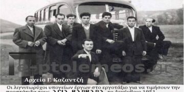 Οι λιγγνιτωρύχοι Τιμούν, Ευγνωμονούν και Γιορτάζουν την Προστάτιδα τους, ΑΓΙΑ ΒΑΡΒΑΡΑ, το 1951 – Από την στήλη του κ. Γ. Καζαντζή στον Παλμό 08/03/2017