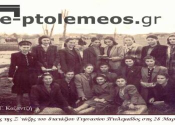 Μαθήτριες της Ζ΄τάξης του 8τατάξιου Γυμνασίου Πτολεμαϊδος σε αναμνηστική φώτο την 28η-3-1948 – Από την στήλη του κ. Γ. Καζαντζή στον Παλμό 29/03/2017