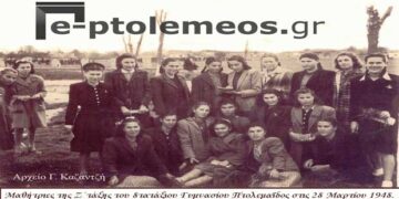 Μαθήτριες της Ζ΄τάξης του 8τατάξιου Γυμνασίου Πτολεμαϊδος σε αναμνηστική φώτο την 28η-3-1948 – Από την στήλη του κ. Γ. Καζαντζή στον Παλμό 29/03/2017