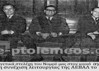 Μια Ιστορική φωτογραφία συνεργασίας του παρελθόντος  με κοινό στόχο το 1965 – Από την στήλη του κ. Γ. Καζαντζή στον Παλμό 08/03/2017
