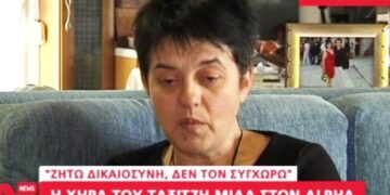 Η χήρα του οδηγού ταξί: Ζητώ Δικαιοσύνη – Δε συγχωρώ τον αστυνομικό (βίντεο – συνέντευξη)