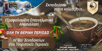 Νέα αποκλειστική συνεργασία του Ι.ΙΕΚ VOLTEROS με ΟΜΙΛΟ Ξενοδοχείων σε όλη την Ελλάδα!