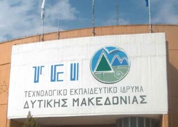 Τελετή απονομής των Μεταπτυχιακών Διπλωμάτων στο Τ.Ε.Ι. Δυτ. Μακεδονίας