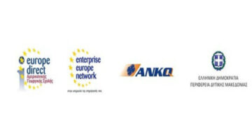 Ενημερωτική εκδήλωση “Στήριξη και Ανάπτυξη του Αγροδιατροφικού Τομέα μέσα από Ευρωπαϊκά Εθνικά & Ιδιωτικά Προγράμματα”, στην Κοζάνη στις 29/3