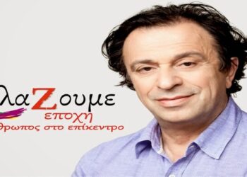 Προβλήματα και προβληματισμός στο συνδυασμό ΑΛΛΑΖΟΥΜΕ ΕΠΟΧΗ με φόντο την εκλογή Κεχαγιά – Ο Επίκαιρος καταγράφει