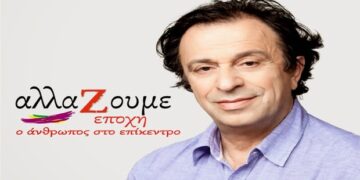 Προβλήματα και προβληματισμός στο συνδυασμό ΑΛΛΑΖΟΥΜΕ ΕΠΟΧΗ με φόντο την εκλογή Κεχαγιά – Ο Επίκαιρος καταγράφει