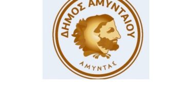 Δήμος Αμυνταίου: Υποβολή αιτήσεων έως τέλη Μαρτίου για τη χρήση κοινόχρηστων χώρων