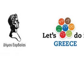 Καθαρίζουμε το Δρόμο προς το Μποδοσάκειο Νοσοκομείο – Συμμετοχή Δήμου Εορδαίας στην καμπάνια «Let’s Do It World»