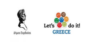Καθαρίζουμε το Δρόμο προς το Μποδοσάκειο Νοσοκομείο – Συμμετοχή Δήμου Εορδαίας στην καμπάνια «Let’s Do It World»