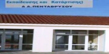 Δημοσιοποίηση βράβευσης του τραγουδιού «Μουσική ηλιαχτίδα» του Ε.Ε.Ε.Ε.Κ Πτολεμαΐδας