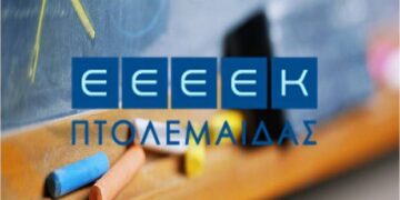 Ημερίδα με θέμα: «Εκπαιδευτικές προσεγγίσεις στο φάσμα του Αυτισμού» από το Ε.Ε.Ε.Ε.Κ Πτολεμαΐδας, την Τρίτη