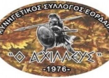 Γενική συνέλευση και εκλογές από τον Κυνηγετικό Σύλλογο Εορδαίας