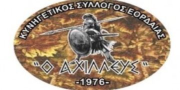 Γενική συνέλευση και εκλογές από τον Κυνηγετικό Σύλλογο Εορδαίας