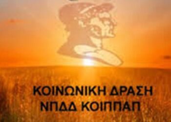 Η Αποκεντρωμένη Διοίκηση για τις προσλήψεις στο ΚΟΙ.Π.ΠΑ.Π. Δήμου Εορδαίας