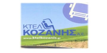 Δείτε αναλυτικά τα δρομολόγια του ΚΤΕΛ Κοζάνης