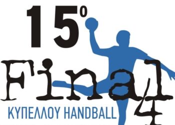 Ξεκίνησε η προπώληση των εισιτηρίων για το Final 4 του χάντμπολ