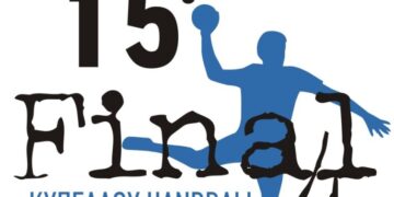 Ξεκίνησε η προπώληση των εισιτηρίων για το Final 4 του χάντμπολ