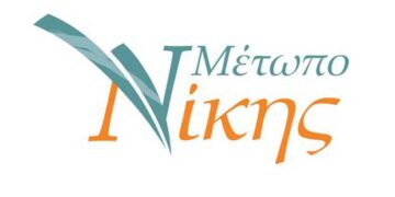 Το Μέτωπο Νίκης για τη ΔΕΗ – Καθιστά τους Τσίπρα – Καμμένο υπεύθυνους για την καταστροφή του εθνικού πλούτου των Ελλήνων