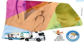 Επίσκεψη του Χαμόγελου του Παιδιού στη δράση της προληπτικής ιατρικής/οδοντιατρικής «ΙΠΠΟΚΡΑΤΗΣ» στο Δήμο Σερβίων – Βελβεντού