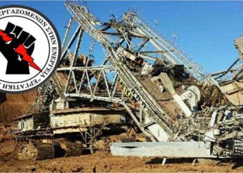 Συνδικάτο Εργαζομένων στην Ενέργεια «Εργατική Αλληλεγγύη»: Θάβουν την ΔΕΗ – Να μη θαφτούν και οι εργαζόμενοι ζωντανοί