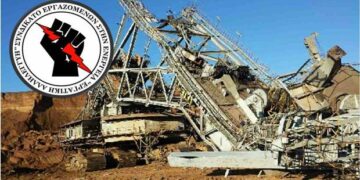Συνδικάτο Εργαζομένων στην Ενέργεια «Εργατική Αλληλεγγύη»: Θάβουν την ΔΕΗ – Να μη θαφτούν και οι εργαζόμενοι ζωντανοί