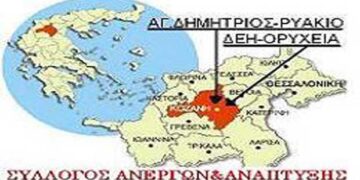 Συνάντηση Θέμη Μουμουλίδη με τον Σύλλογο Ανέργων & Ανάπτυξης Αγίου Δημητρίου – Ρυακίου