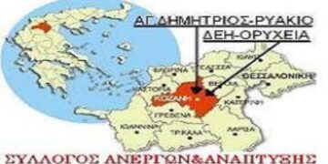 Σύλλογος για την Kαταπολέμηση της Aνεργίας και της Aνάπτυξης του Aγ. Δημήτριου- Ρυακιού: Αυτοί που έπρεπε να απολογούνται μας κατηγορούν