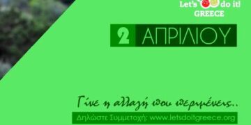Συμμετοχή του Δήμου Κοζάνης στην εθελοντική καμπάνια «Let’s Do It», την Κυριακή