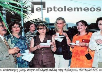 Μια υπέροχη παρέα εκπροσώπων του Δήμου μας στην αδελφή πόλη της Κύπρου Εγκωμη το 1997  – Από την στήλη του κ. Γ. Καζαντζή στον Παλμό 01/03/2017