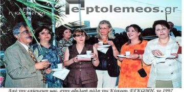 Μια υπέροχη παρέα εκπροσώπων του Δήμου μας στην αδελφή πόλη της Κύπρου Εγκωμη το 1997  – Από την στήλη του κ. Γ. Καζαντζή στον Παλμό 01/03/2017
