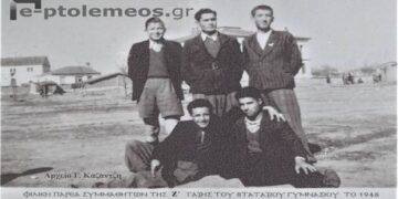 Φιλική παρέα συμμαθητών της Ζ’ τάξης του 8τατάξιου Γυμνασίου Πτολεμαϊδος το 1948 – Από την στήλη του κ. Γ. Καζαντζή στον Παλμό 01/03/2017